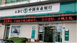 中国农业银行厦门莲前支行以AOC会议平板解锁会议新模式！