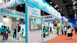 AOC精彩亮相第21届广东教育装备展览会，以科技赋能教育！