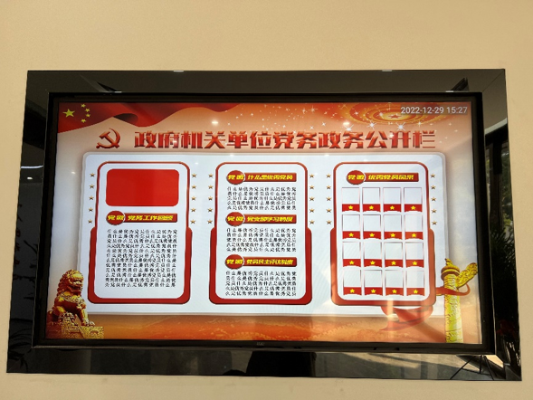 阳光雨党群服务中心，以数字标牌打造智慧党建“宣传栏”！2